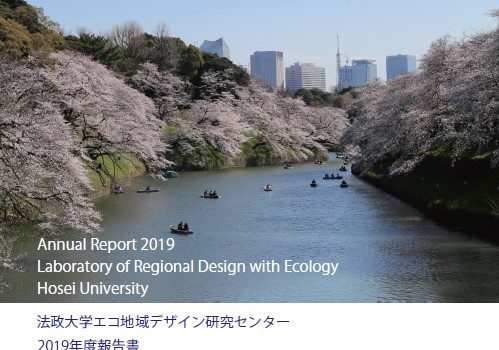 2019年度報告書を刊行いたしました