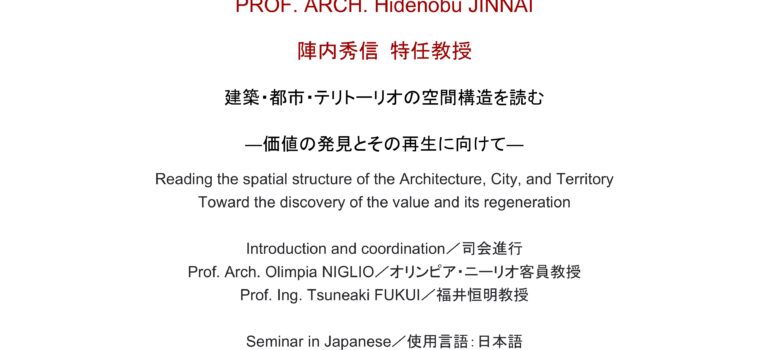 【開催告知】2021年度第3回テリトーリオ研究会（2021年7月5日）※終了