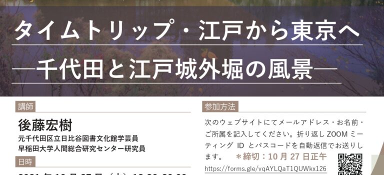 【開催報告】第14回外濠市民塾を開催しました