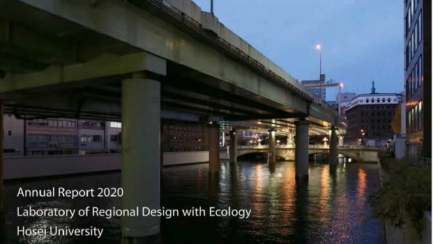 2020年度報告書を刊行いたしました