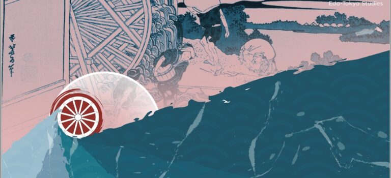 【出版案内】『江戸東京の用水と水車が担う都市の近代化』（2023年2月刊行）