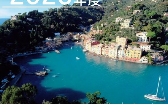 「2023年度報告書」を刊行いたしました